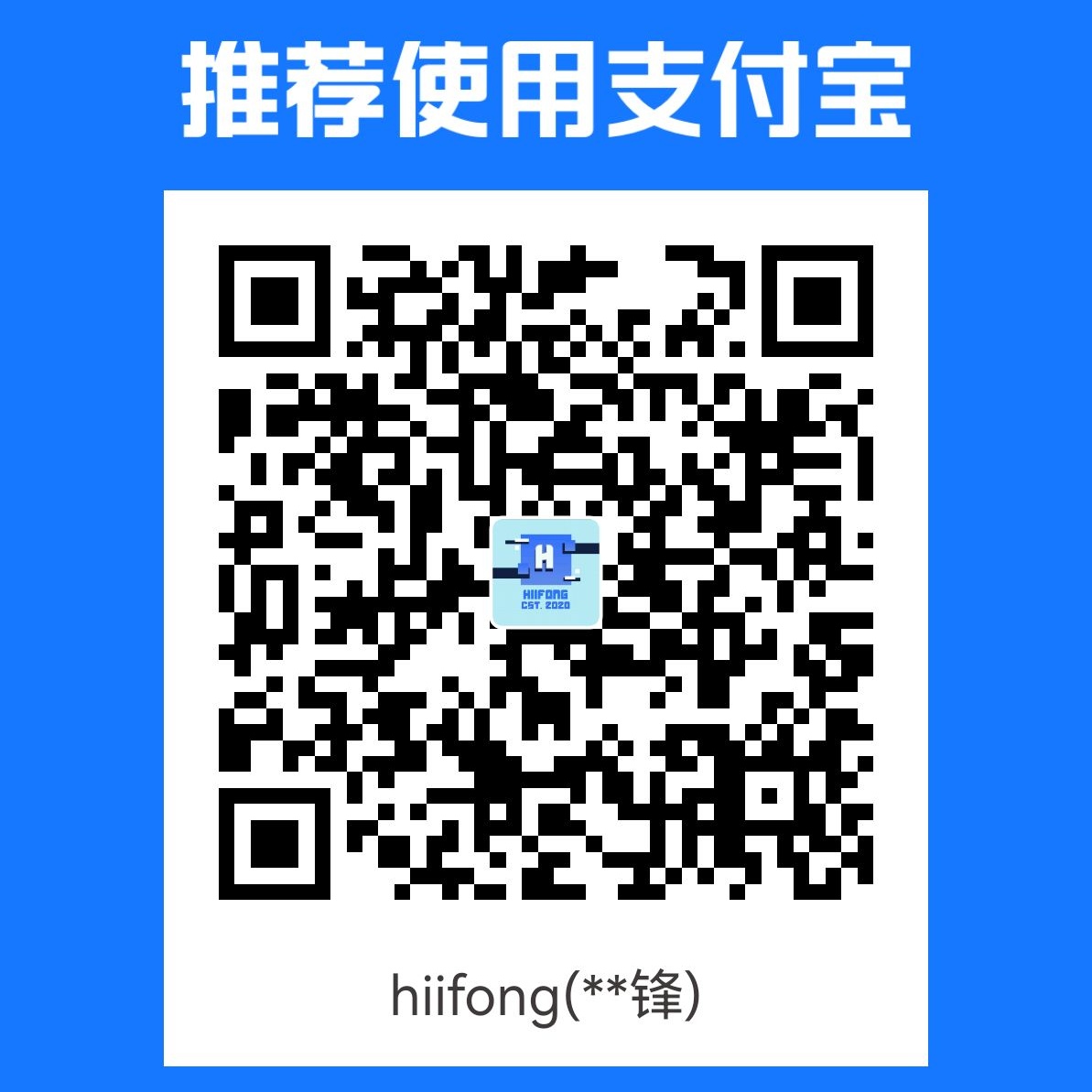 hiifong 支付宝